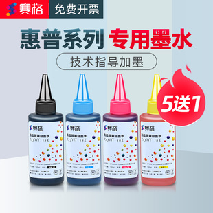 8710 8730 8740 适用惠普HP953XL墨盒hp7730 8218打印机墨水hp953 8216 7740 953xl彩色墨水连供喷墨 8210