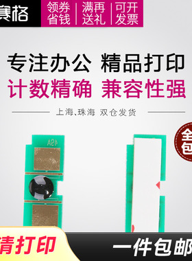 适合49a惠普q5949a芯片HP5949A墨盒HP1320/NW计数3390/3392一体机LaserJet 1160/LE易加粉墨粉碳粉晒鼓芯片