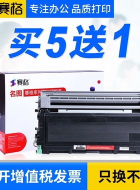 适用兄弟TN2050粉盒DPC7010硒鼓FAX2820墨盒HL2040打印机MFC7420 7220联想M7020 m7120 LT2020 LJ2000 M3120