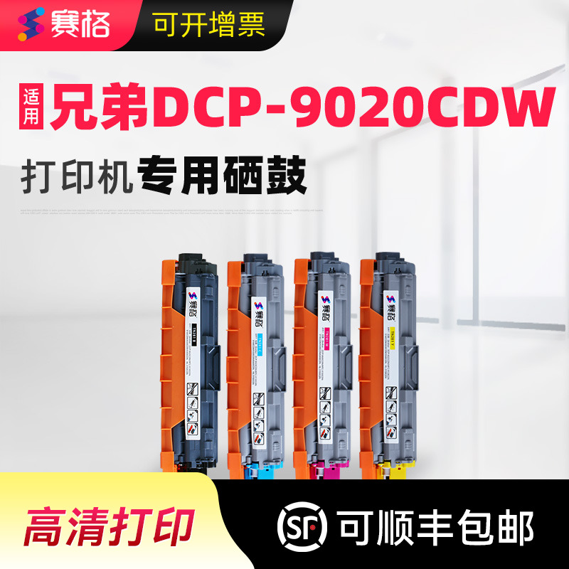 兄弟硒鼓多功能一体机墨粉盒
