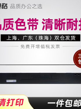 适用得实136T-1色带架 DS2250 DS2150 TALLY T2250/T2150 实达MT131 MT135 MT151 MT2140 旋速9350色带芯条框