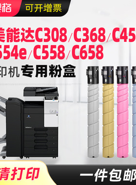 适用bizhub柯尼卡美能达TN512粉盒Bizhub C454e c554e 364 558 458 C258碳粉C308 C368 C360 C7930 TN324墨粉