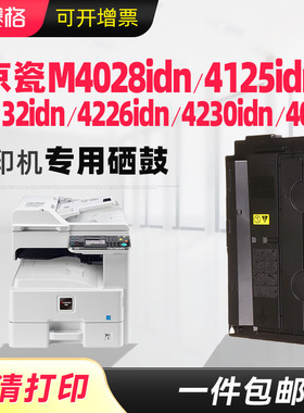 适用京瓷M4125idn粉盒M4028idn 4132idn 4226idn 4230idn m4020i墨粉TK6108 6128 6138 6148 6158 TK6118墨盒