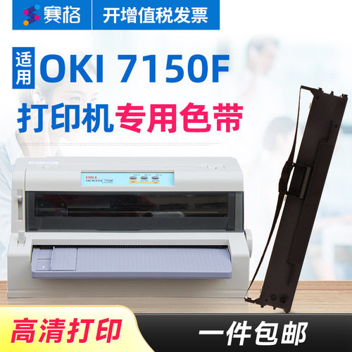品质色带 持久耐用 不伤打印机