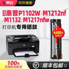 适用HP85A硒鼓CE285A惠普P1102W易加粉M1132MFP粉盒M1212nf墨粉M1217nfw 1137墨盒1214nfh打印机LaserJet Pro