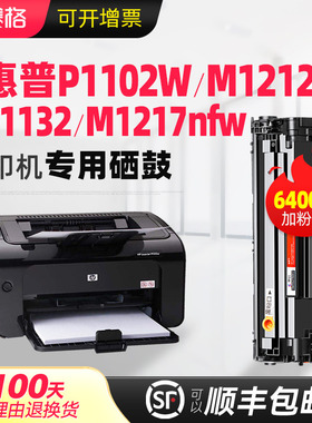 适用HP85A硒鼓CE285A惠普P1102W易加粉M1132MFP粉盒M1212nf墨粉M1217nfw 1137墨盒1214nfh打印机LaserJet Pro