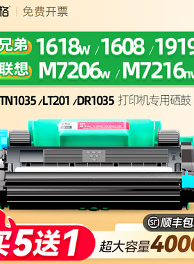 适合lj2205w联想S1801硒鼓lt201粉盒1851打印机m7206墨粉F2081h打印机lj2206w粉仓7216nwa墨盒2051复印一体机