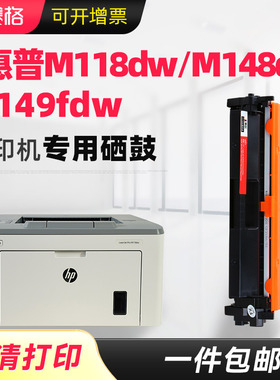 适用惠普m118dw粉盒m148dw墨盒m148fdw硒鼓m149fdw打印机CF294A hp94a鼓架LaserJet Pro MFP打印机硒鼓墨粉盒