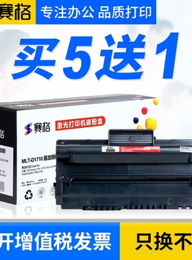 适用三星ML-1710D3硒鼓SF-560/565P/750/755P墨盒ML-1500/1510B/1520粉盒SCX-4100/4016/4116D/4216F打印机
