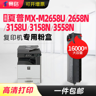 M3158N S312NV复印机碳粉盒 S262N 315CT 3558N墨粉SF M2658N M3158U M2658U 315CT粉盒SHARP 适用夏普MX