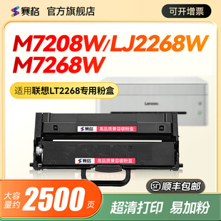 M7208PRO M7228W 2278墨盒LD2268墨粉打印机碳粉墨粉盒鼓架 LT2268硒鼓LJ2268W 适用联想LJ2268粉盒LJ2268W