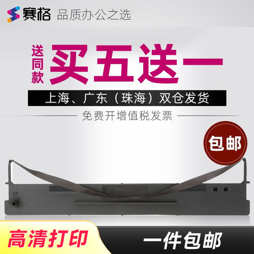 适用得实136d-3色带架爱信诺