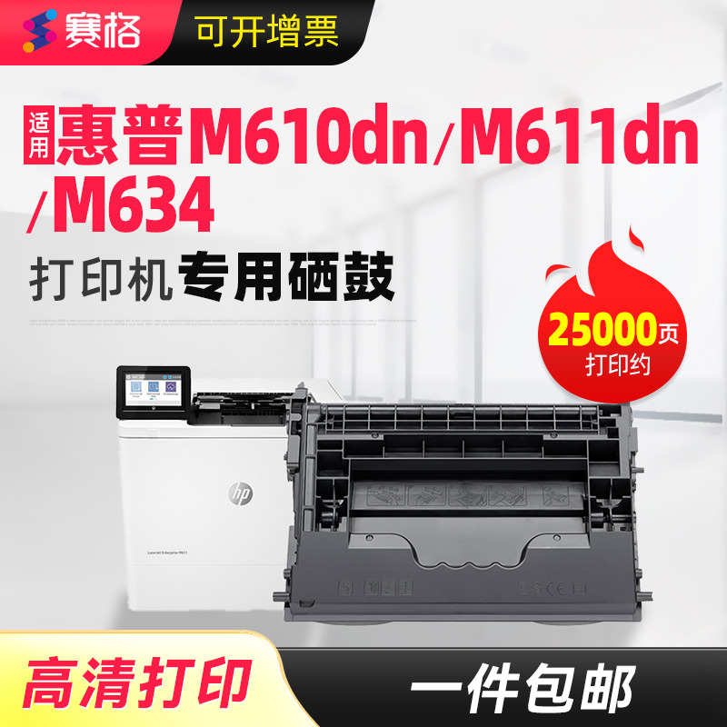 赛格适用惠普W1470A一体式硒鼓