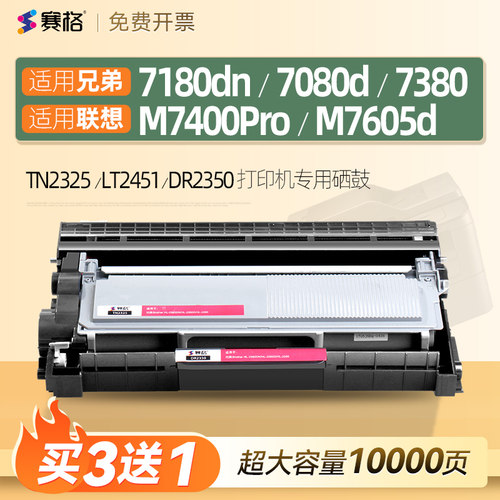 TN2325粉盒分离式赛格包邮