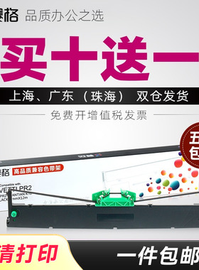 适用长城GWI pr2 plus色带架韩国PR2色带岳凰PR2E色带岳凰AK-820色带中航HCC PR3400 PR8400银行存折打印色带