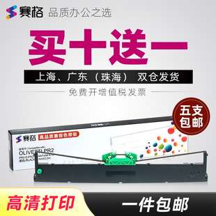 适用长城GWI pr2 plus色带架韩国PR2色带岳凰PR2E色带岳凰AK-820色带中航HCC PR3400 PR8400银行存折打印色带