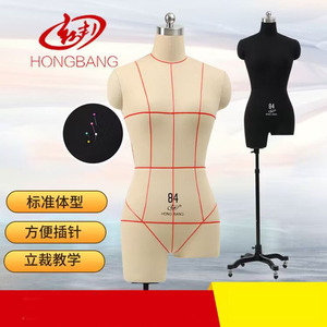 人台立体裁剪女立裁人台女服装打版带臀可插针红邦标准人台模特84