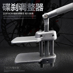 鸭掌式山地车碟刹调整器 活塞刹车分泵调整压缩器 刹车回位工具