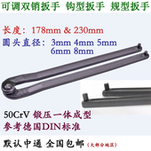 电镐油盖开口角磨机扳手双销叉规型钩勾形水表月牙竖孔圆螺母扳手