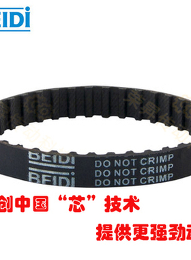 BEIDI同步带1100H050/1100H075/1100H100/1100H150/TBNV1100H200