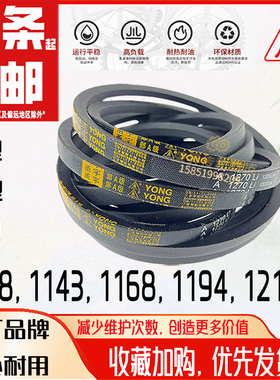 三角带OAB型大全1118液压泵B1143 Z1168发电机B1194柴油皮带V1219