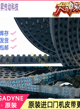 讯达电梯限速器B139MXL门机RPP5-12马达PJ330皮带T2.5-305/324S3M