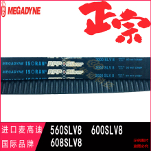 RPP 560SLV8超高强度600SLV8同步带608-8M齿形带原装进口数控皮带