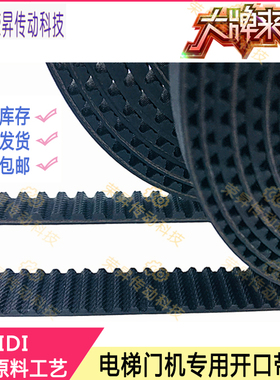 S5M39蒂森电梯门机皮带K200K300通力2米长宽12齿距5M尚途同步皮带