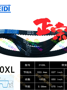 210XL037齿形带212XL050/214XL075/216*L线切割同步带TBN218皮带