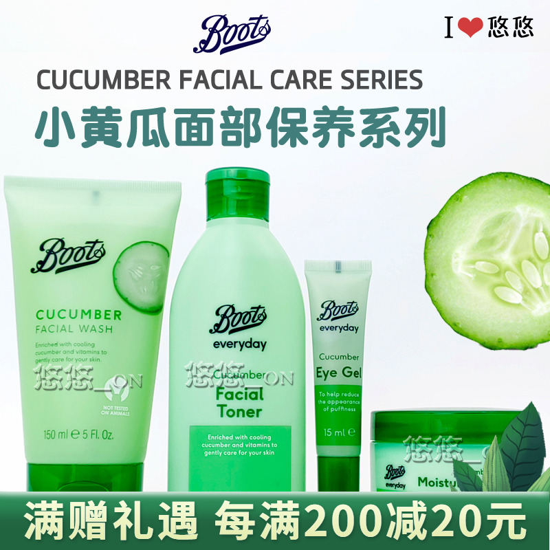 清爽黄瓜boots英国补水控油