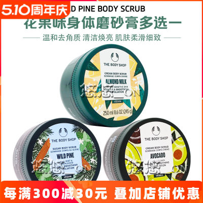 英国美体小铺thebodyshop