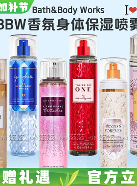 美国Bath&Body Works 身体香氛喷雾 BBW 清爽保湿香体淡香水236ml