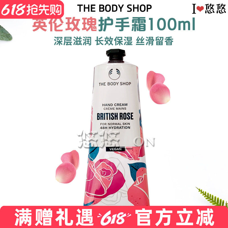英国正品TheBodyShop美体小铺英伦玫瑰护手霜滋润保湿修护润手霜