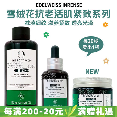 TheBodyShop美体小铺有机日霜