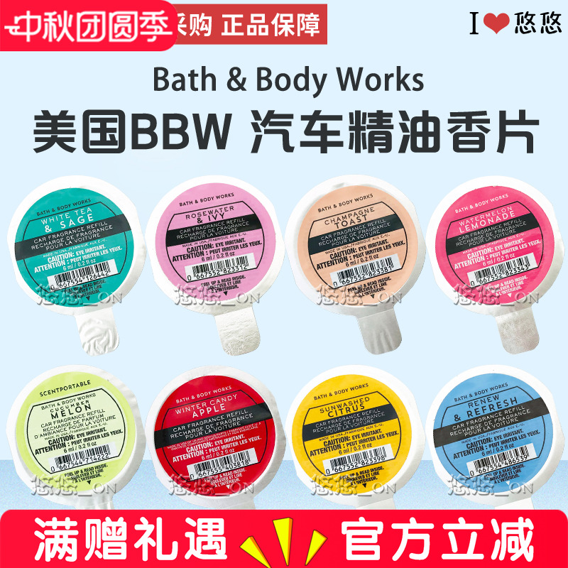 Bath&BodyWorks汽车精油香薰片