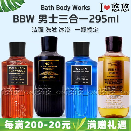 美国BBW男士清爽保湿沐浴露洁面