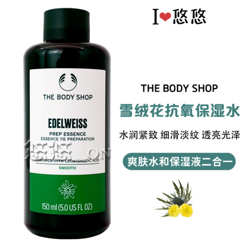 Thebodyshop/美体小铺爽肤水