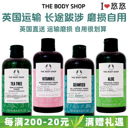 美体小铺长途运输磨损自用