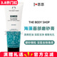 英国TheBodyShop美体小铺海藻磨砂去角质洁面膏深层清洁细致毛孔