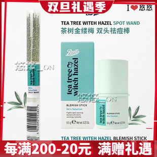 英国BOOTS茶树油金缕梅去痘棒 早晚固体祛痘膏不留痕修护痘印精华