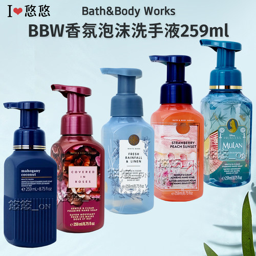 BBW香氛泡沫洗手液259ml保湿