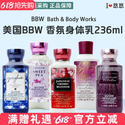 Bath&BodyWorks身体乳