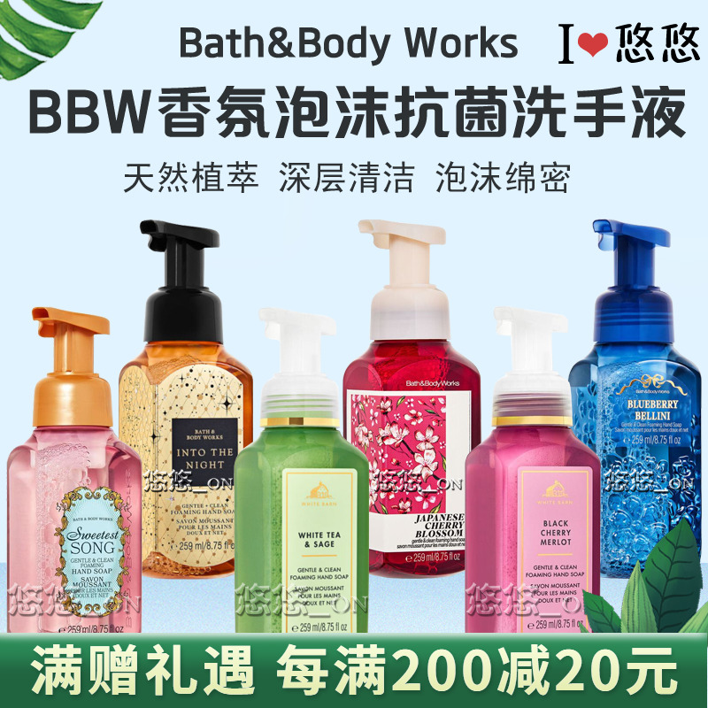 BBW温和泡沫抗菌保湿洗手液259ml香氛手部清洁露 Bath&body works
