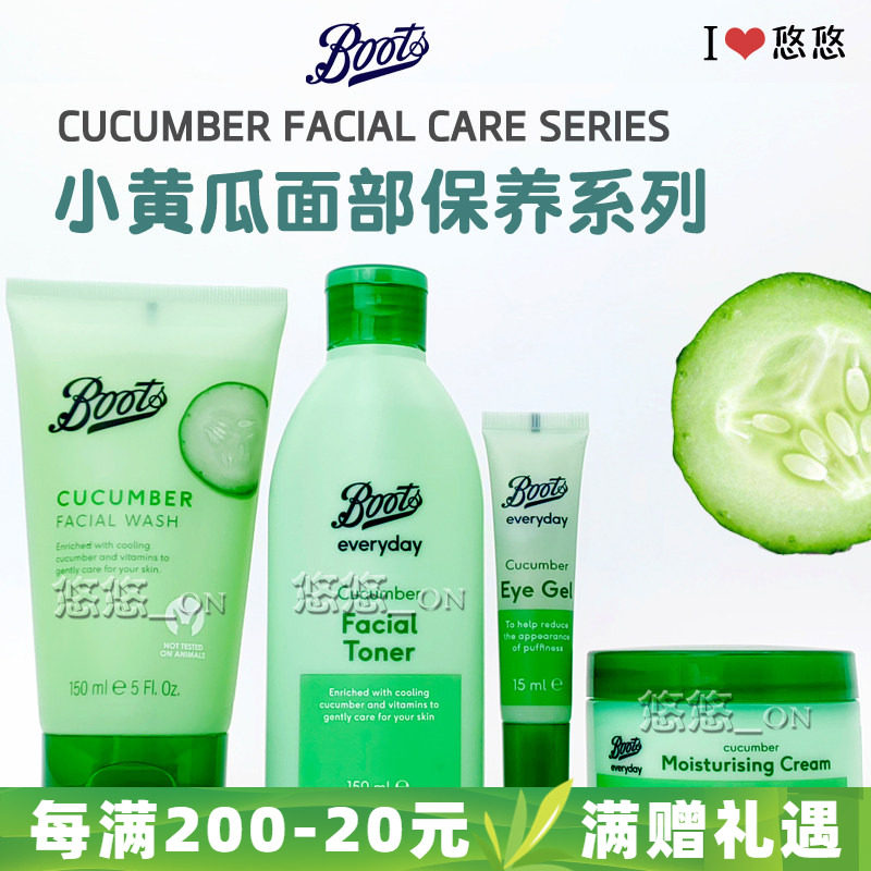 英国直送BOOTS小黄瓜面部护理套清爽控油补水洗面奶眼胶乳液面霜