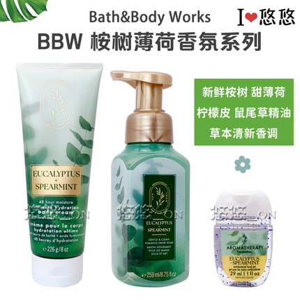 BBW桉树薄荷泡沫洗手液抗菌便携清洁滋润免水洗BathBodyWorks