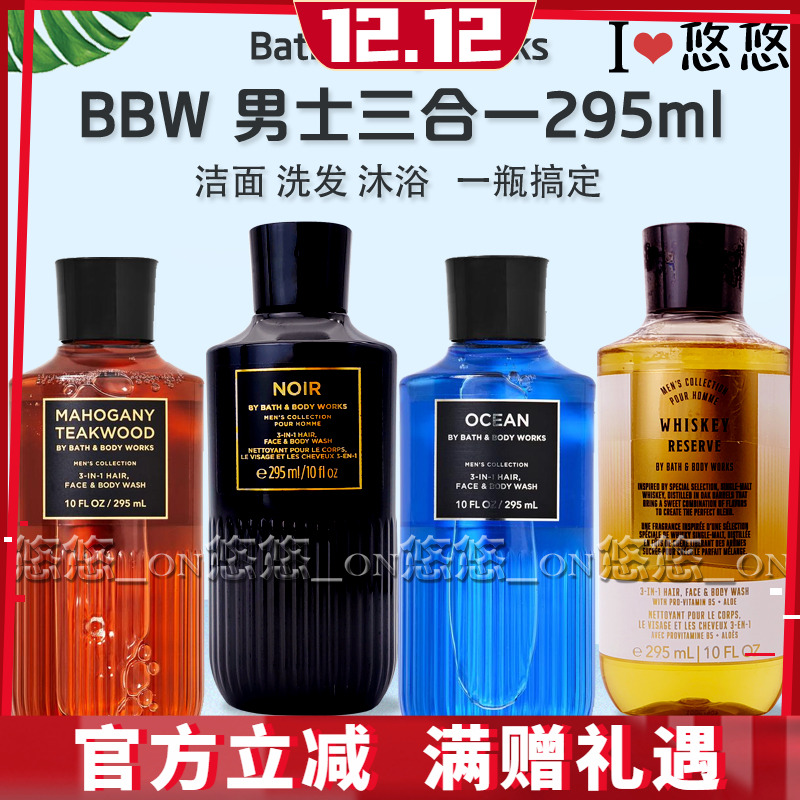 美国BBW男士清爽保湿沐浴露洁面