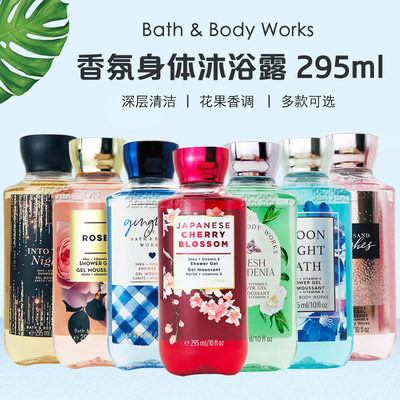 美国Bath&bodyworks保湿沐浴露