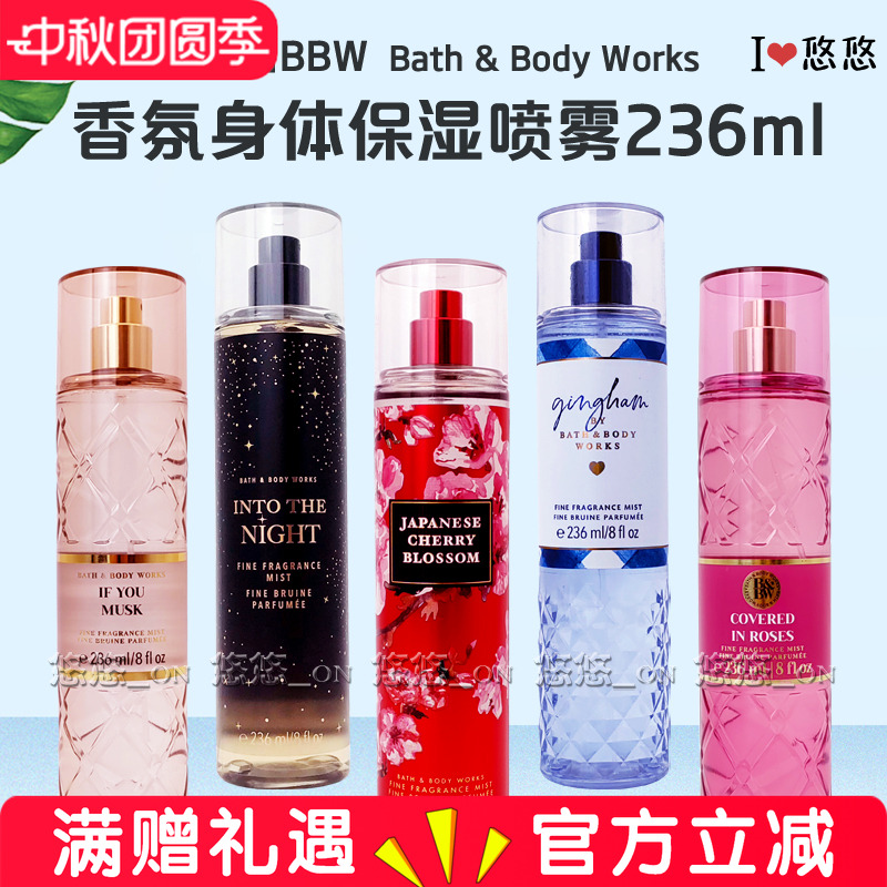BBW身体香氛喷雾清爽保湿淡香水