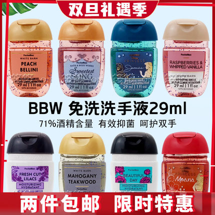 美国BBW迷你洗手液酒精消毒BathBodyWorks29ml便携清洁免水洗抑菌