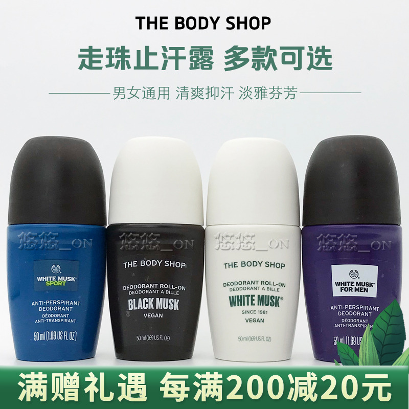 英国英国经典麝香走珠止汗露